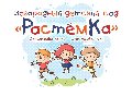 увеличить Загородный детский садик "РастёмКа" в Дмитрове